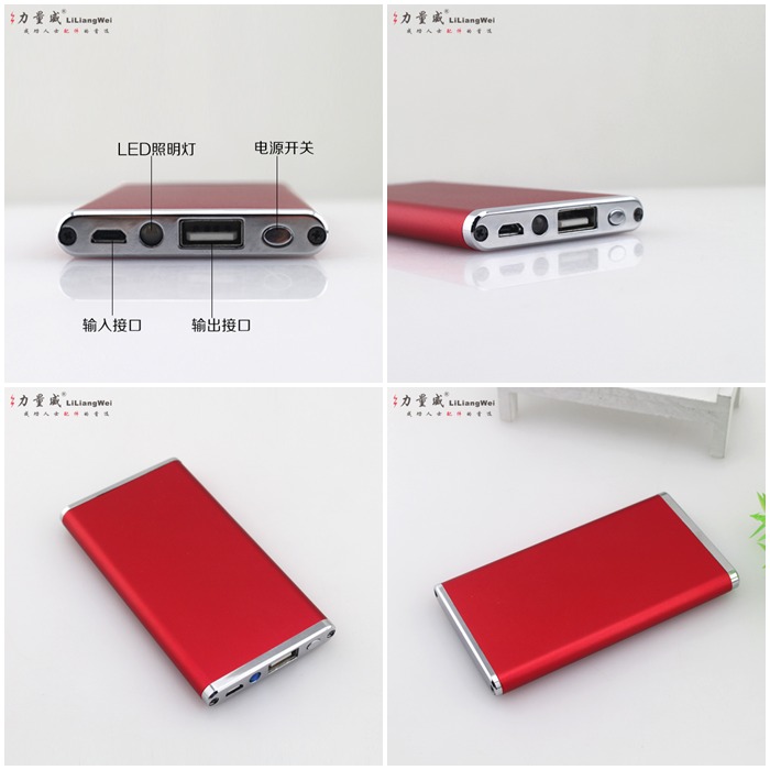 超薄聚合物移動電源 鋁殼移動電源充電寶定制