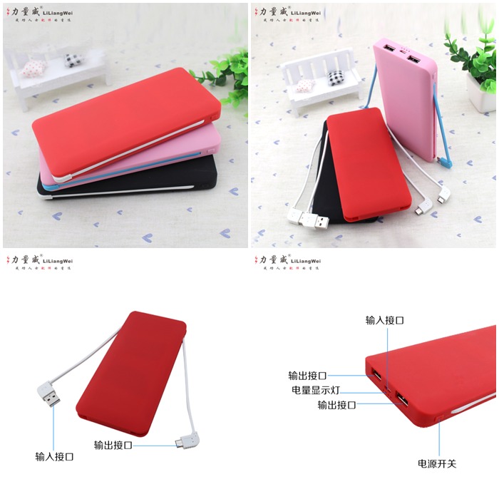超薄聚合物移動電源 自帶線移動電源充電寶定制