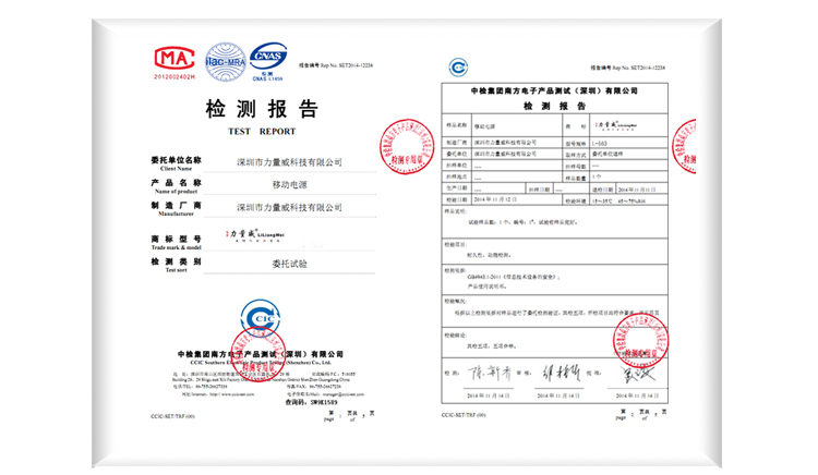 檢測(cè)　報(bào)告2.jpg