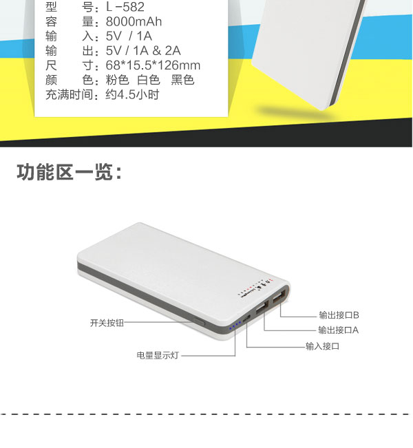 582JD手機新詳情_08.jpg
