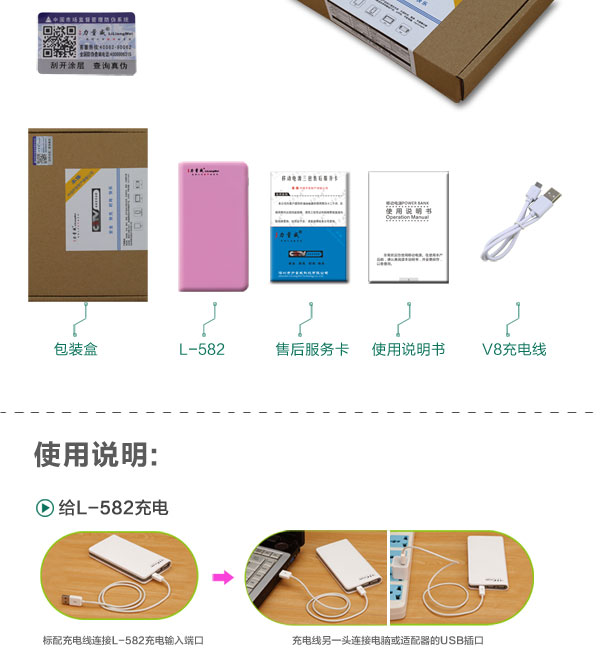 582JD手機新詳情_10.jpg