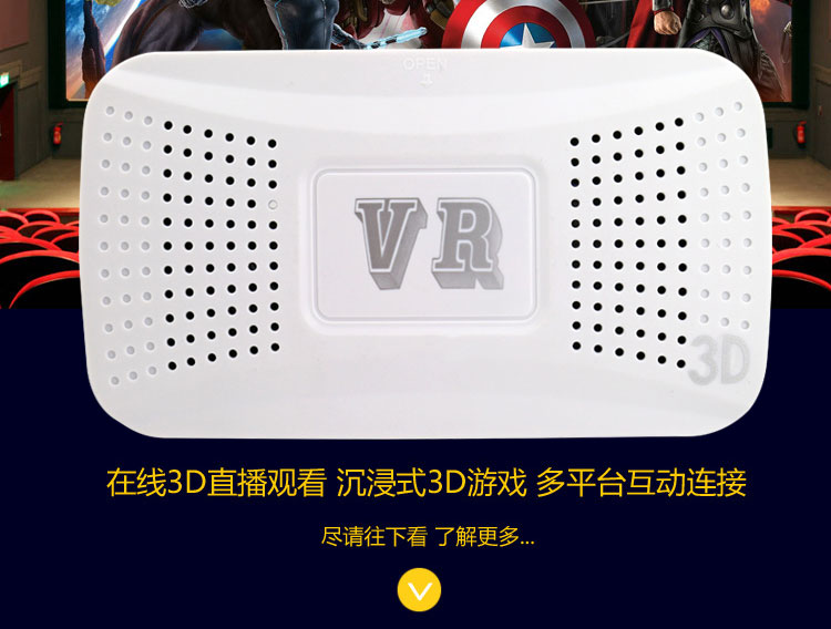 力量威VR3D魔鏡-02.jpg