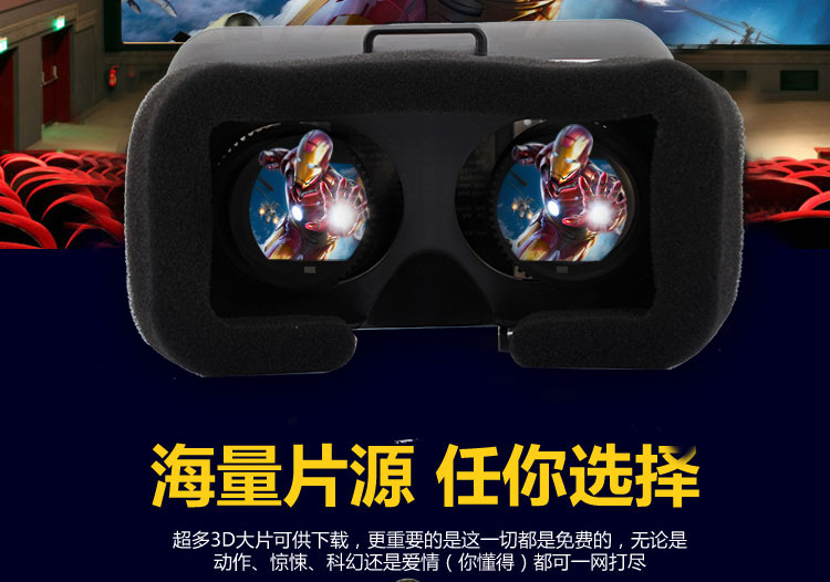 力量威VR3D魔鏡-04.jpg