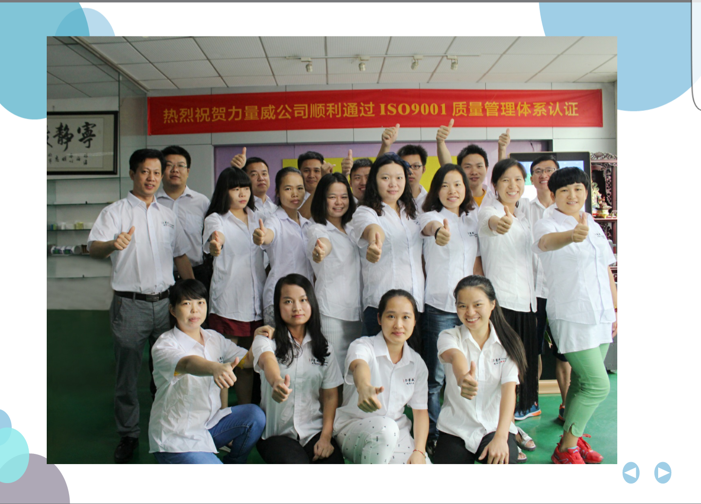 力量威公司團隊.png