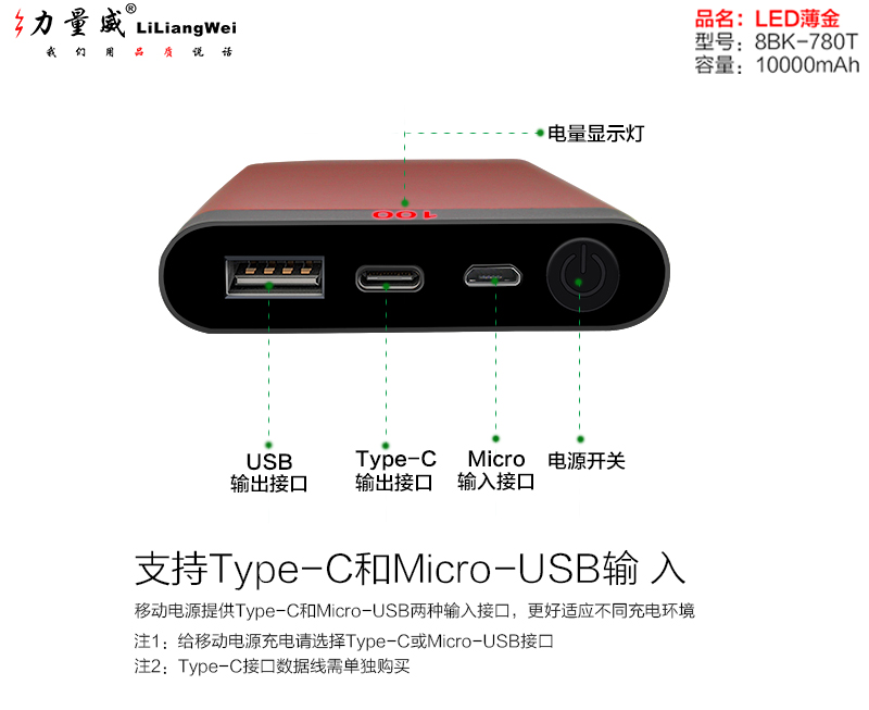 2017年最新款移動(dòng)電源充電寶.jpg