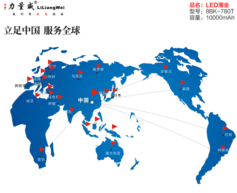 OEM訂單移動(dòng)電源生產(chǎn)廠家.jpg