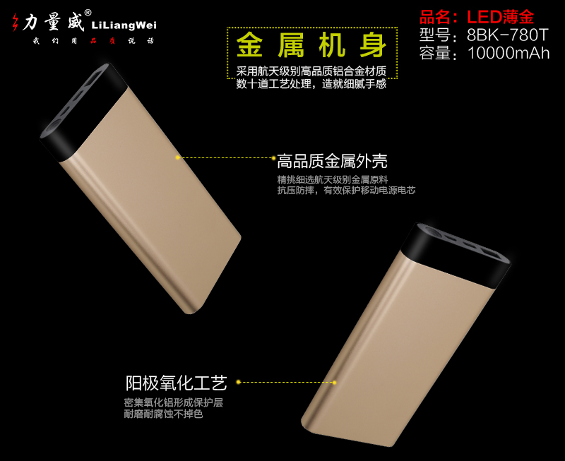 深圳移動電源充電寶廠家.jpg