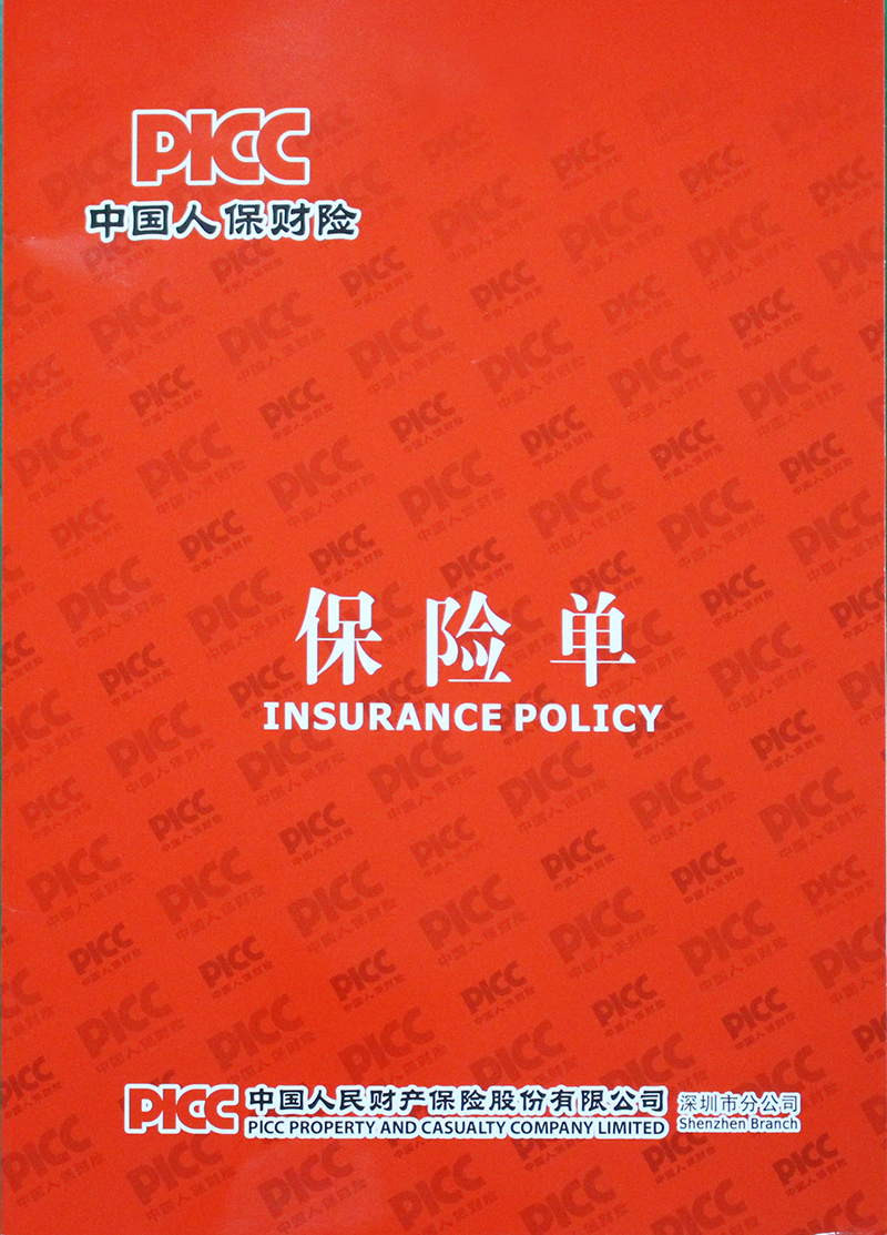 中國人民保險（小）.jpg