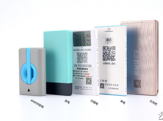 品牌共享充電寶hbidea.com.cn.jpg