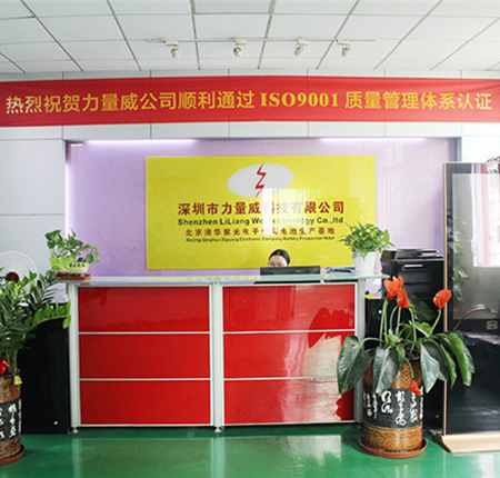 力量威前臺.jpg