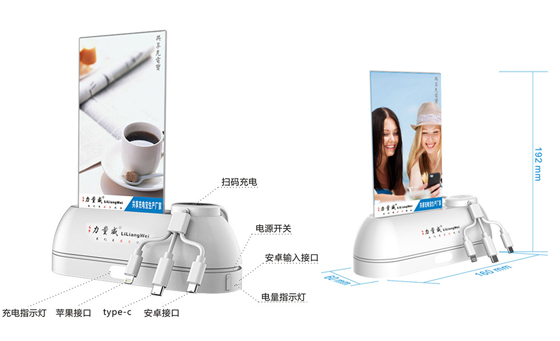 桌面移動(dòng)共享充電寶