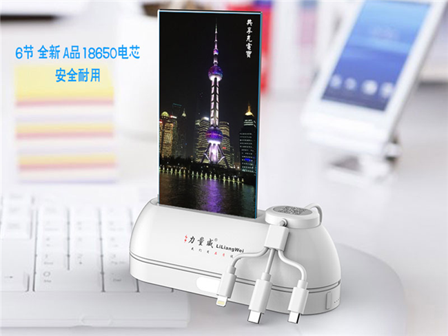 桌面移動(dòng)共享充電寶