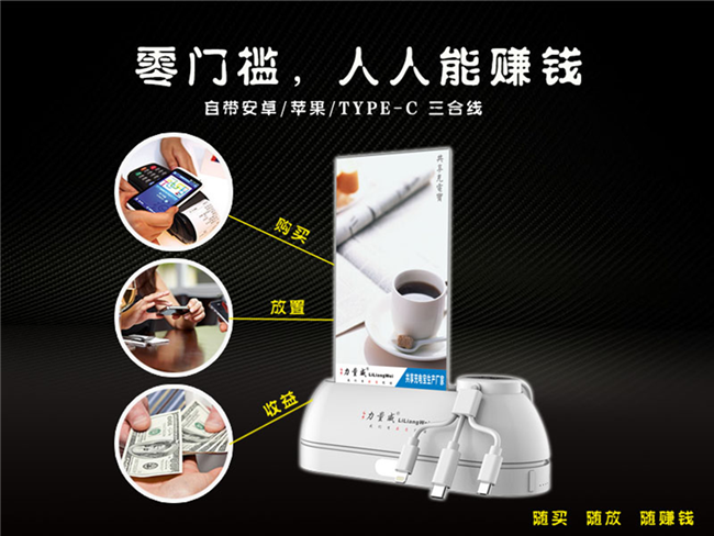 桌面移動(dòng)共享充電寶