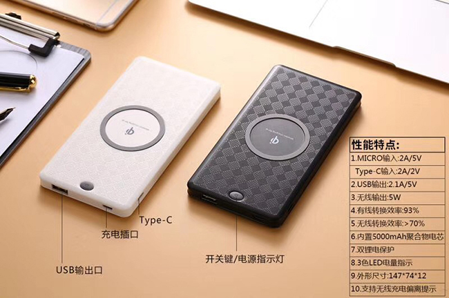 力量威無線充移動電源