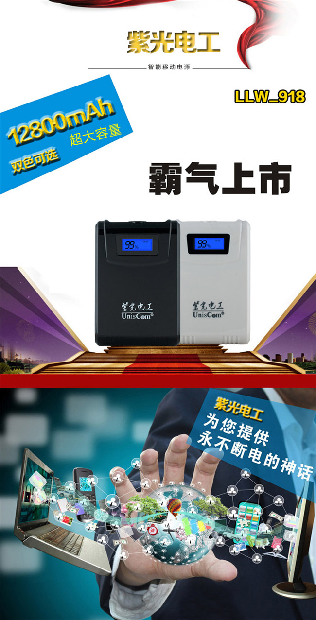 力量威 圣誕帶液晶屏移動(dòng)電源10000毫安