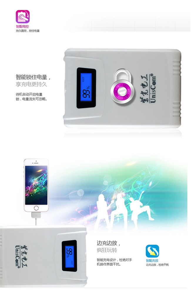 力量威 圣誕帶液晶屏移動(dòng)電源10000毫安