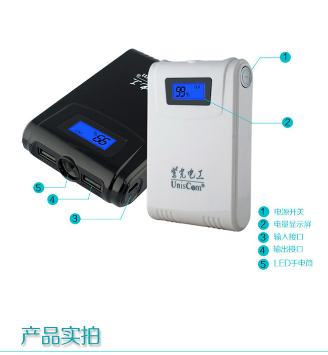 力量威 圣誕帶液晶屏移動(dòng)電源10000毫安