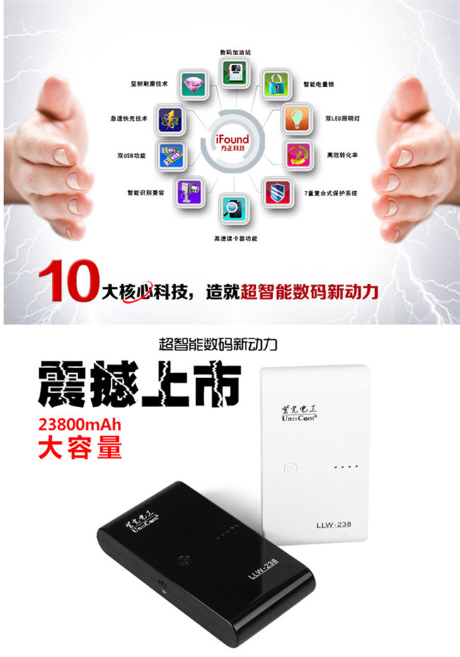 力量威大容量萬能超薄移動電源