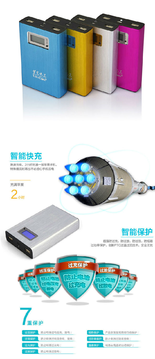 力量威LCD液晶屏移動電源