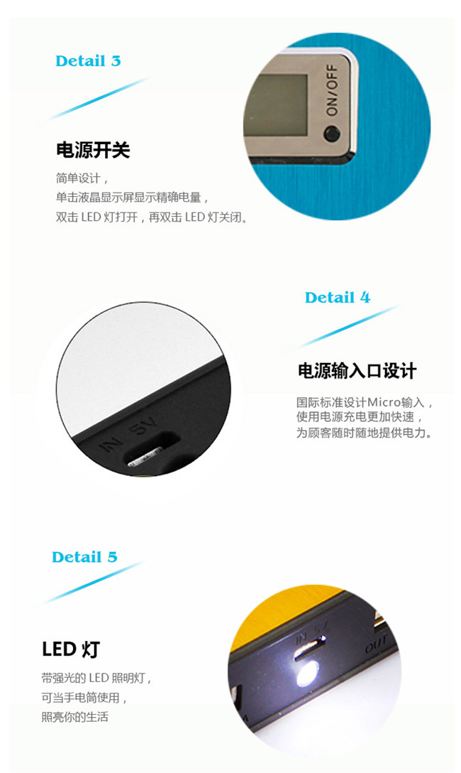 力量威LCD液晶屏移動電源