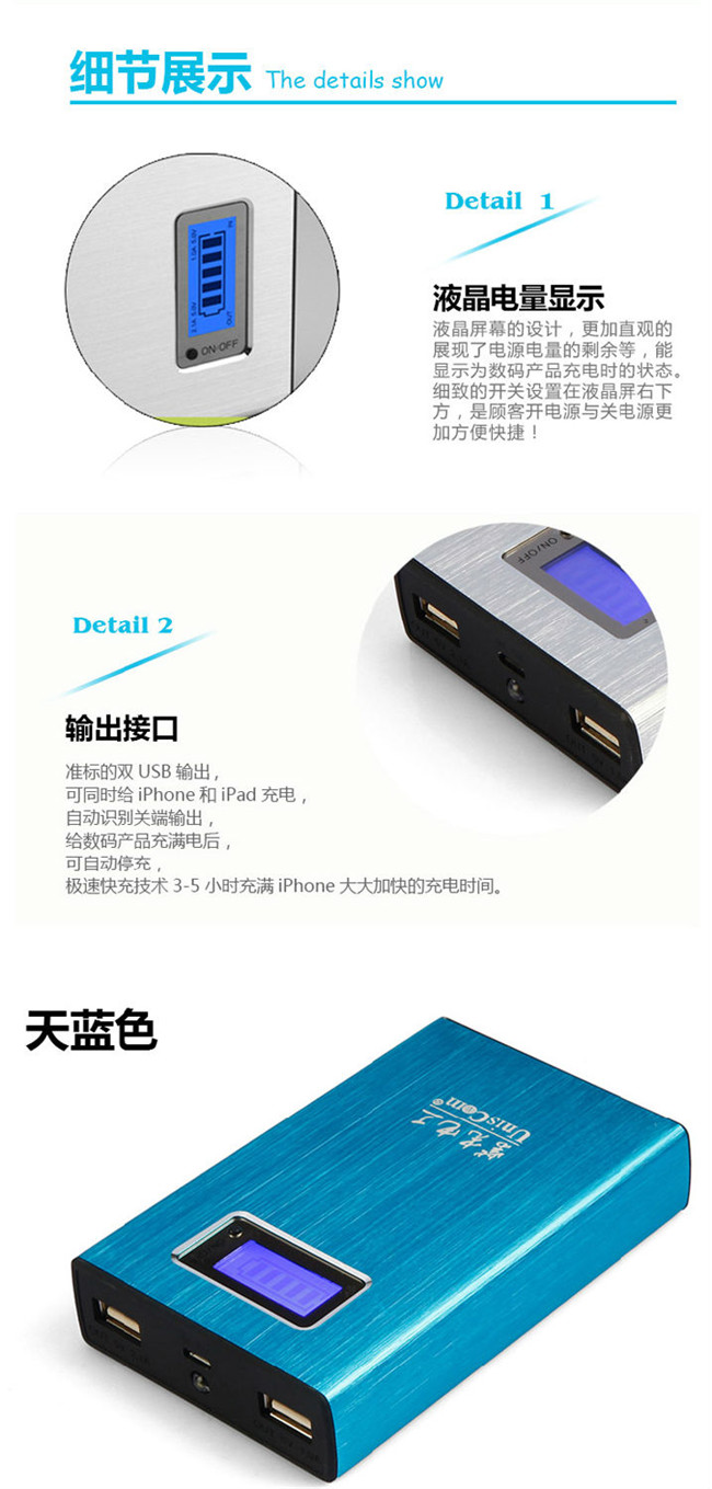 力量威LCD液晶屏移動電源
