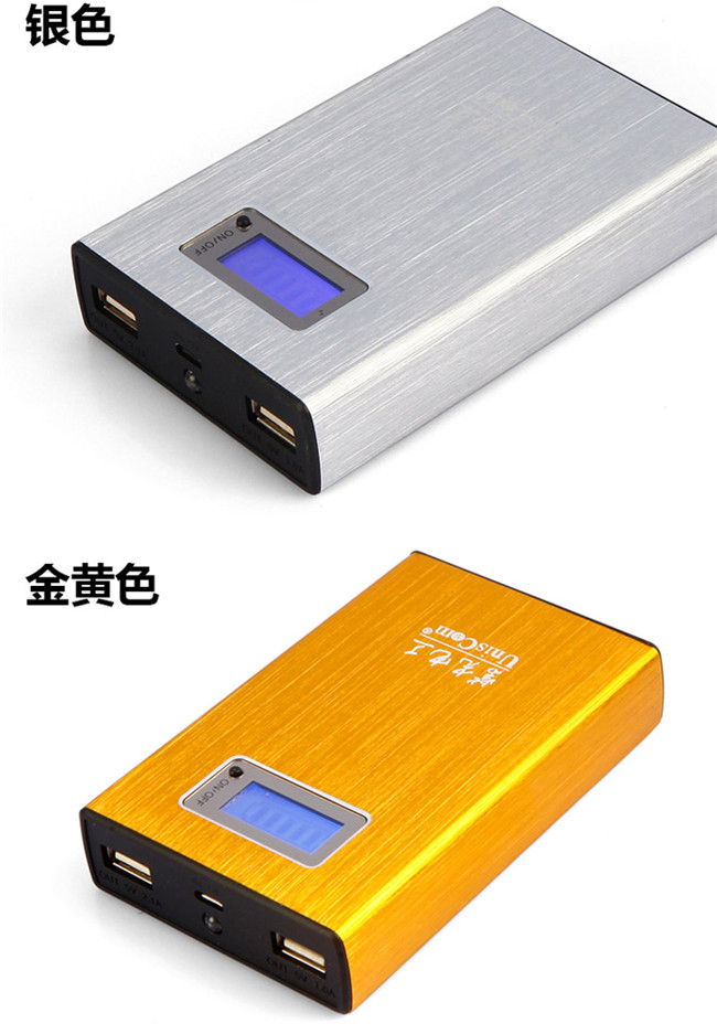 力量威LCD液晶屏移動電源