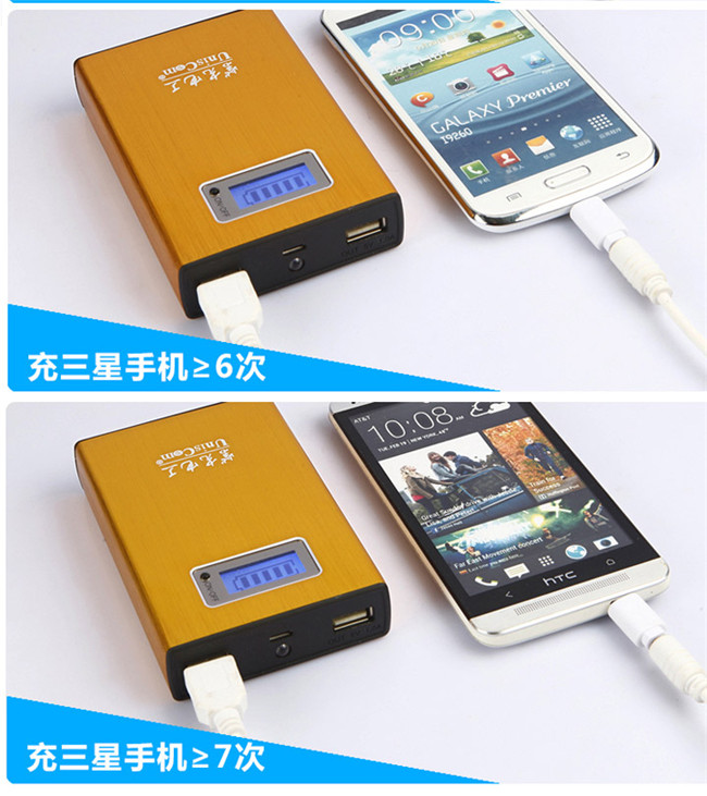 力量威LCD液晶屏移動電源