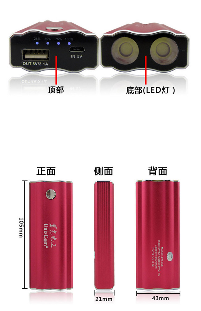 雙LED移動電源