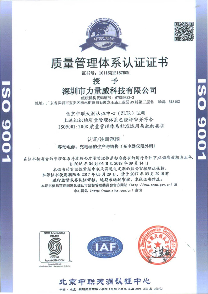 質量管理體系.jpg