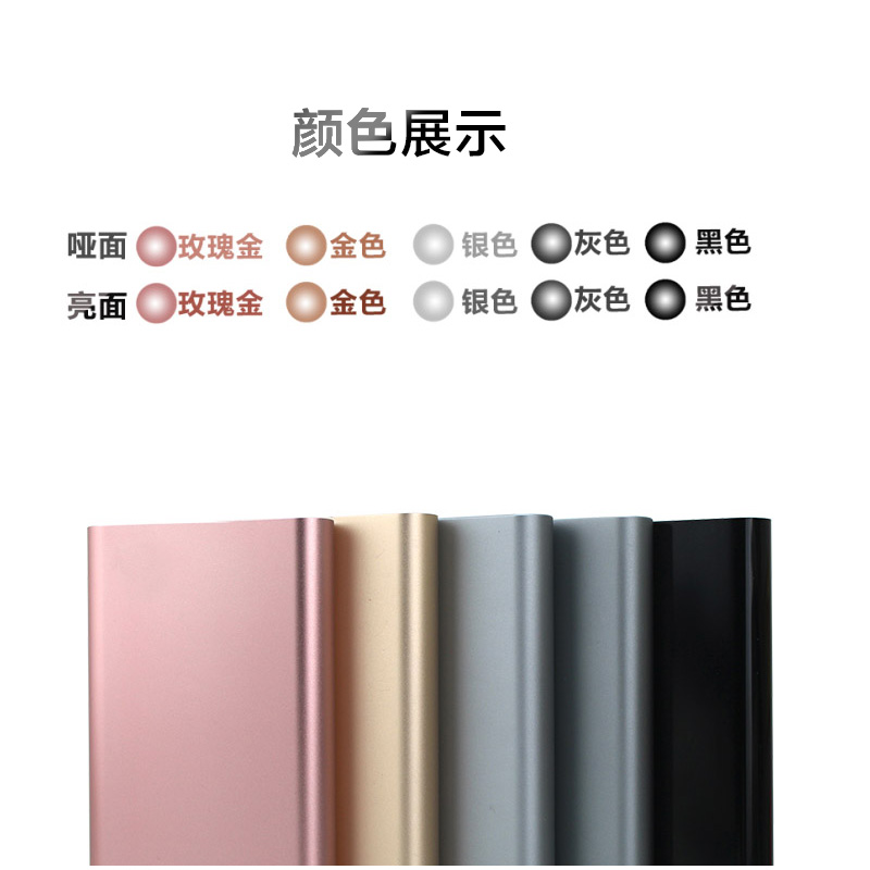 私模移動電源