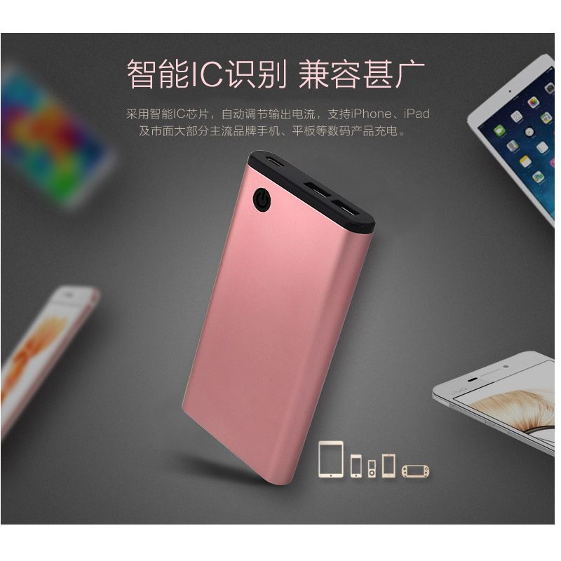 移動電源廠家