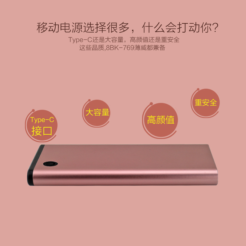 移動電源廠家