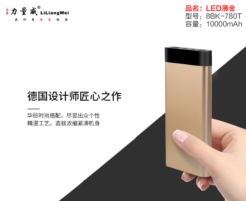 私模移動電源