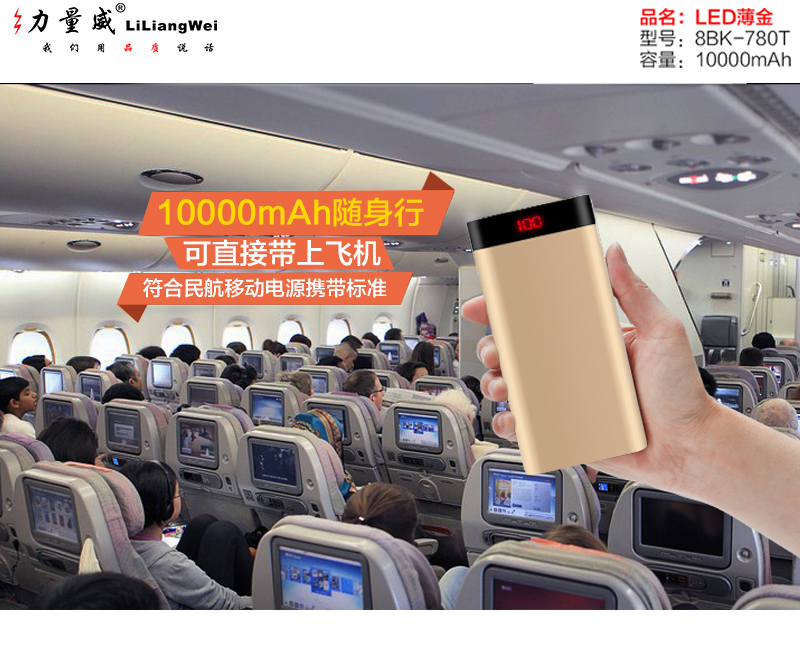 移動電源