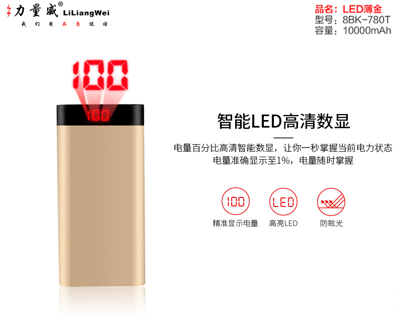 共享移動電源