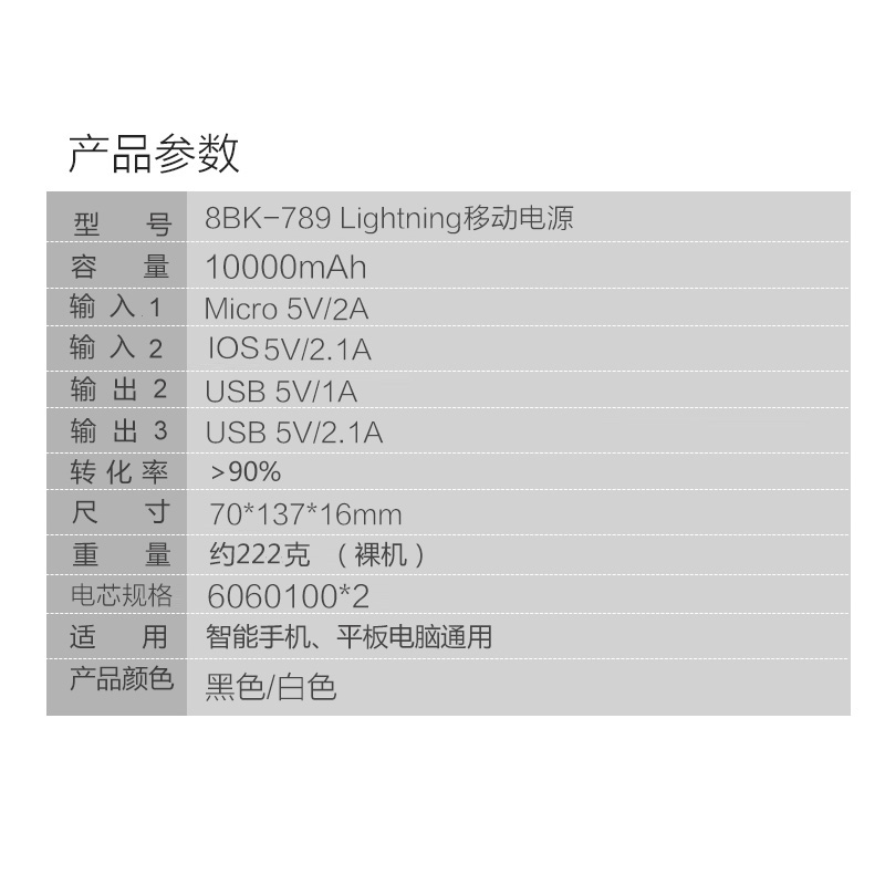 移動(dòng)電源批發(fā)