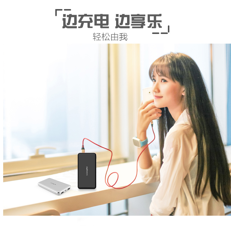 私模移動(dòng)電源