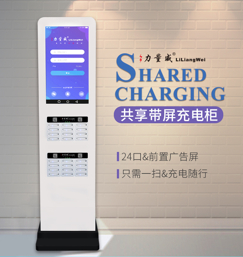 共享充電寶加盟.jpg