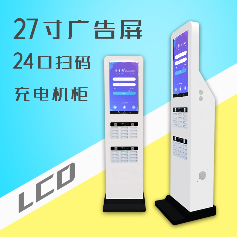 共享充電寶加盟排名.jpg