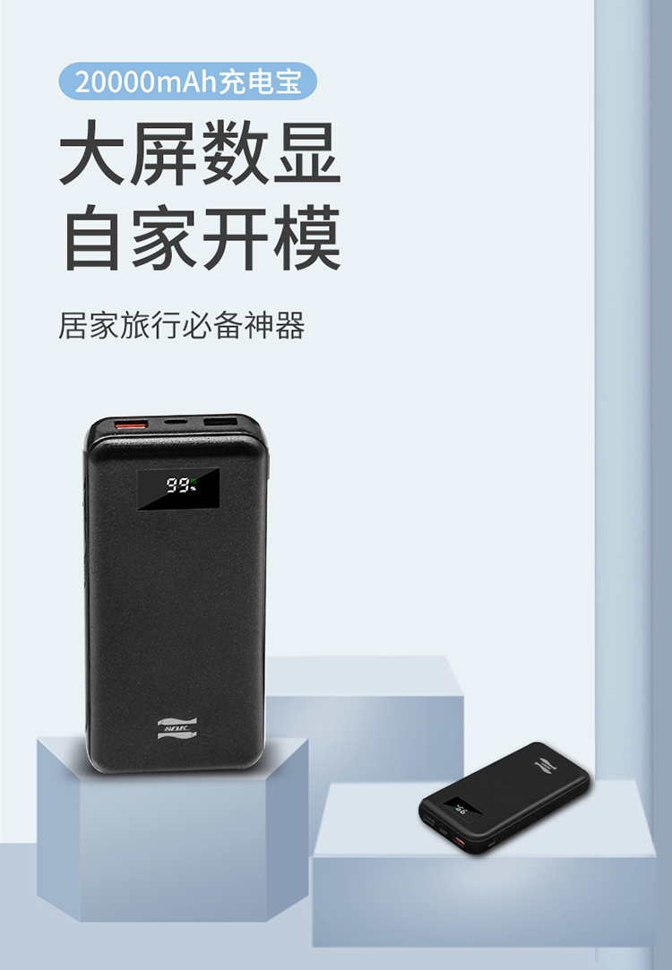 力量威移動(dòng)電源生產(chǎn)廠家 力量威移動(dòng)電源生產(chǎn)廠家