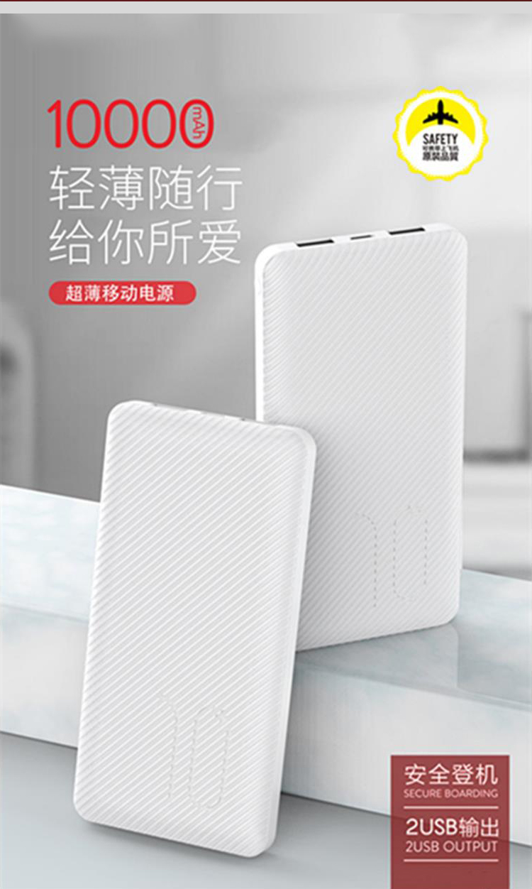 移動(dòng)電源生產(chǎn)廠家 移動(dòng)電源生產(chǎn)廠家