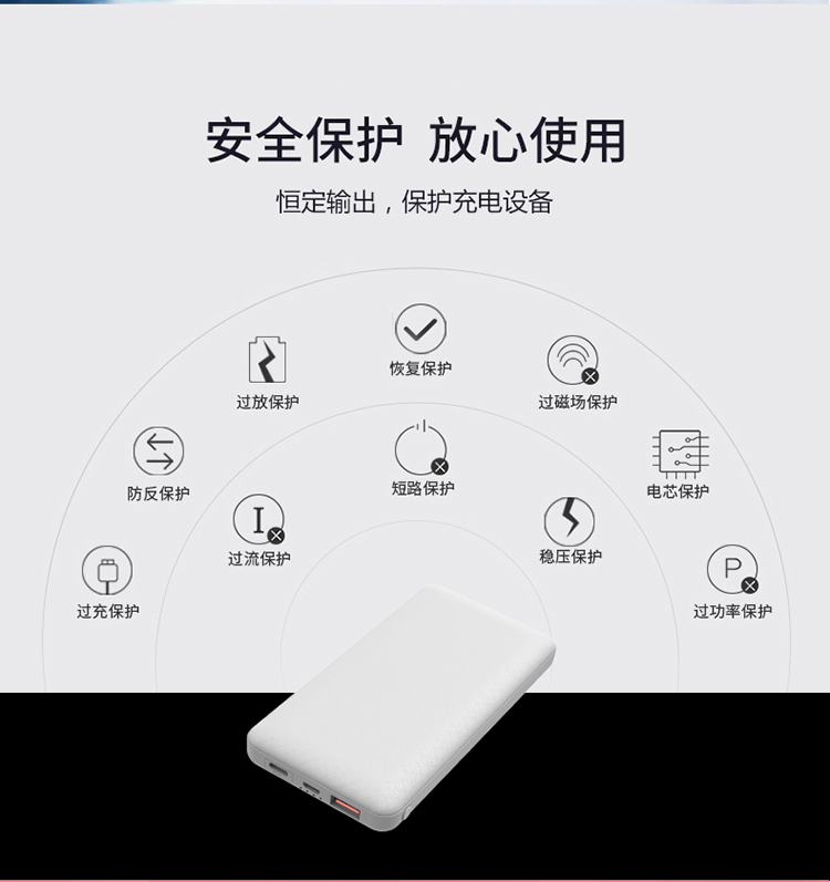 移動電源定制生產(chǎn)廠家