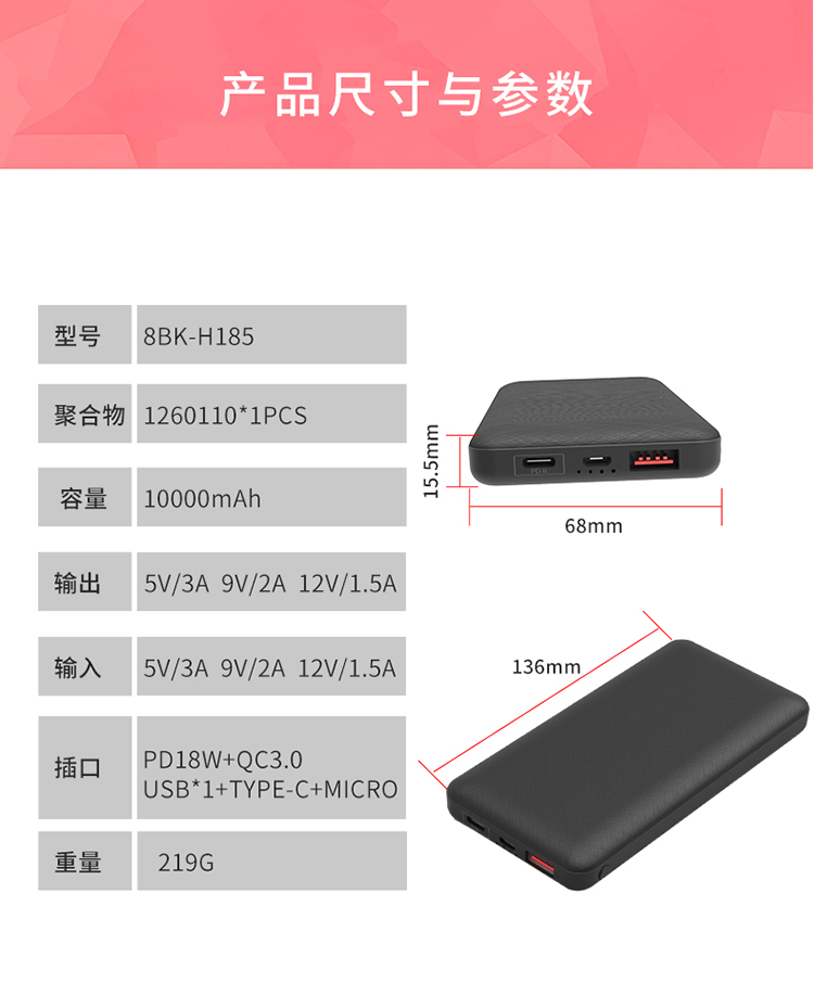移動電源定制生產(chǎn)廠家