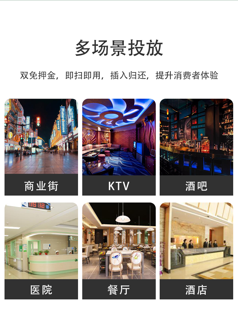 共享充電寶廠家力量威.png