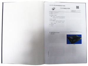 移動(dòng)電源918專利-3