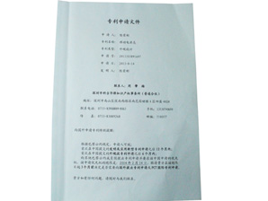 移動(dòng)電源殼專利