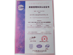 質(zhì)量管理體系