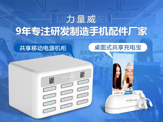 手機廣告
