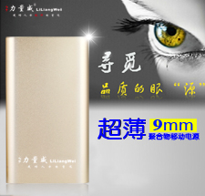 超薄聚合物移動電源 鋁殼移電源批發(fā)4000mAh充電寶