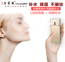 通用型超薄移動電源 補(bǔ)水儀 美容噴霧儀 可噴水的移動電源